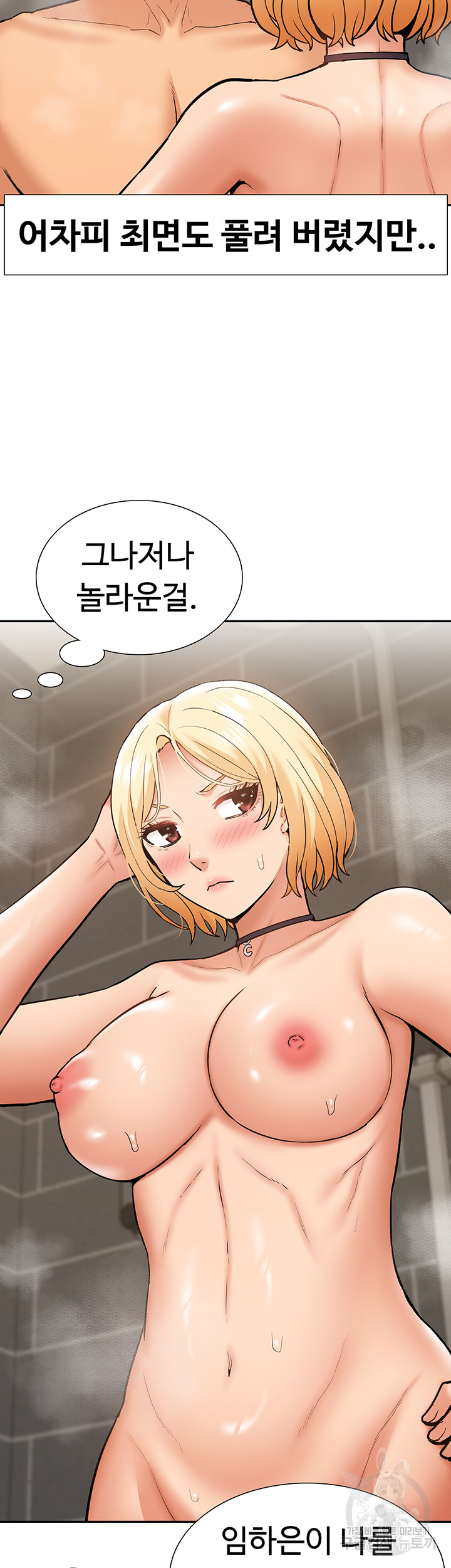 Making an Idol Harem Raw - Chapter 27 Page 11