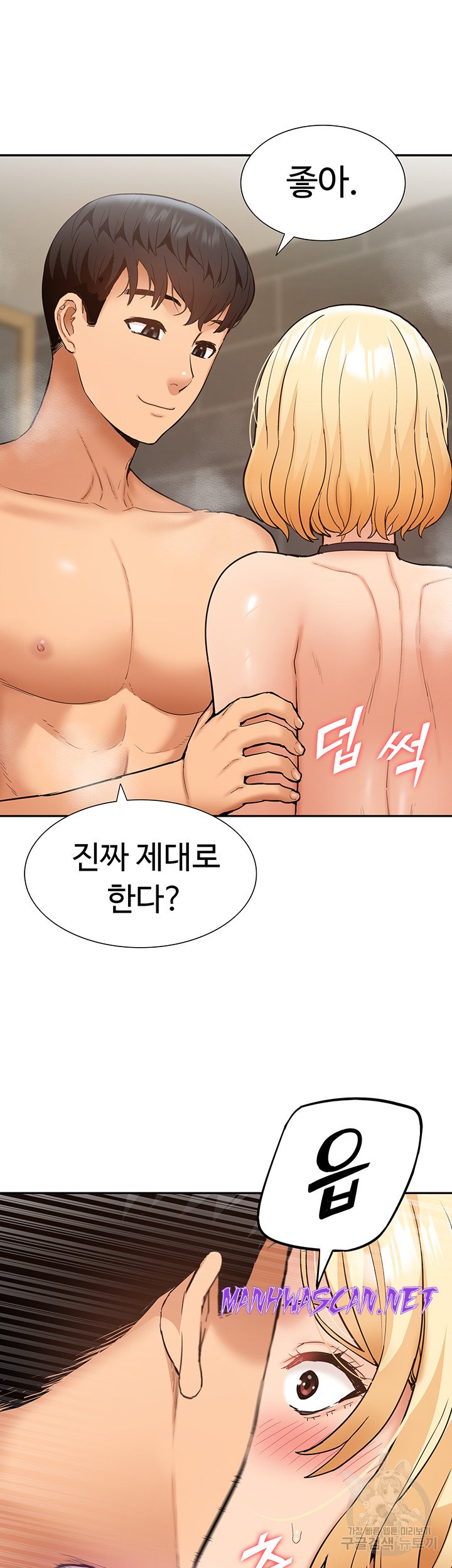 Making an Idol Harem Raw - Chapter 27 Page 19