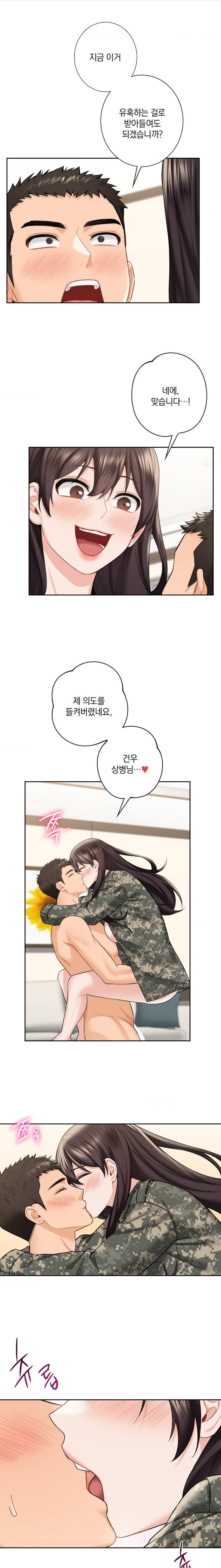 Not a friend – What do I Call Her As? Raw - Chapter 51 Page 2
