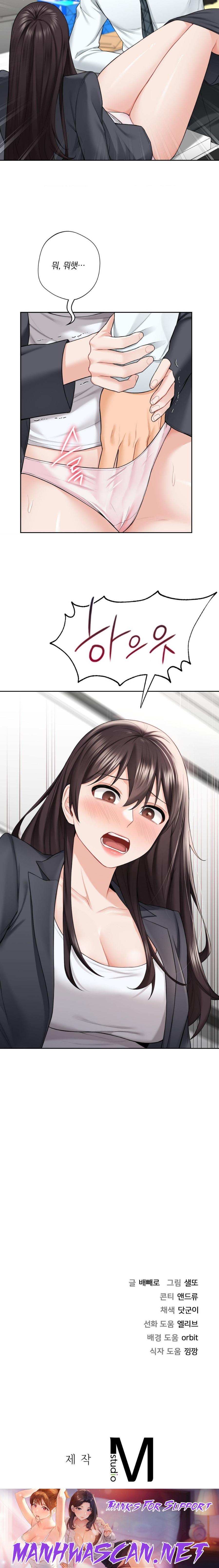 Not a friend – What do I Call Her As? Raw - Chapter 52 Page 16