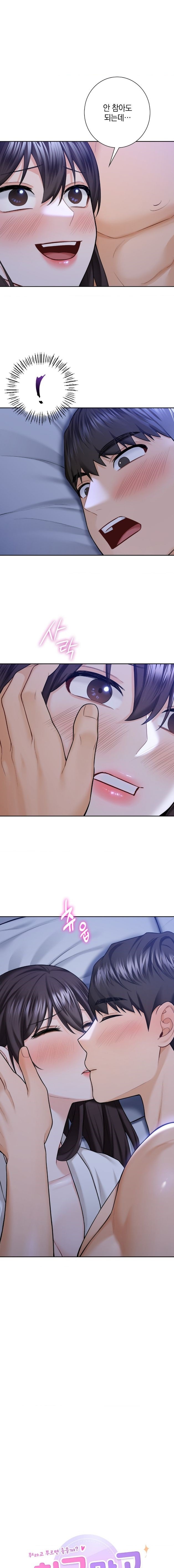 Not a friend – What do I Call Her As? Raw - Chapter 55 Page 1