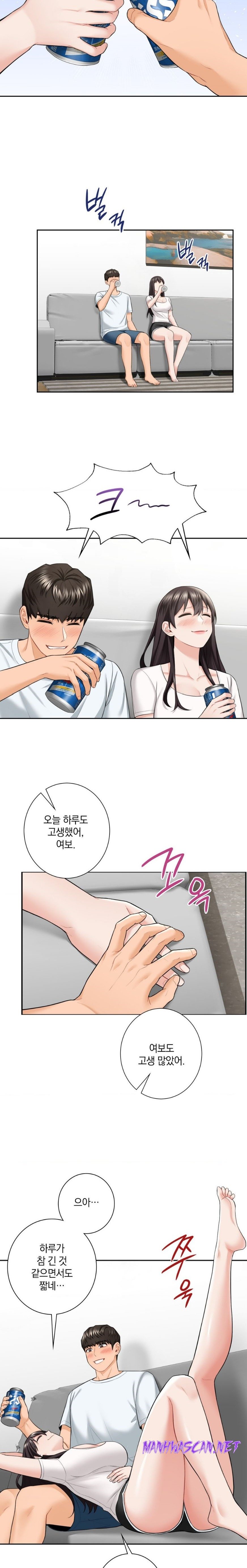 Not a friend – What do I Call Her As? Raw - Chapter 56 Page 12