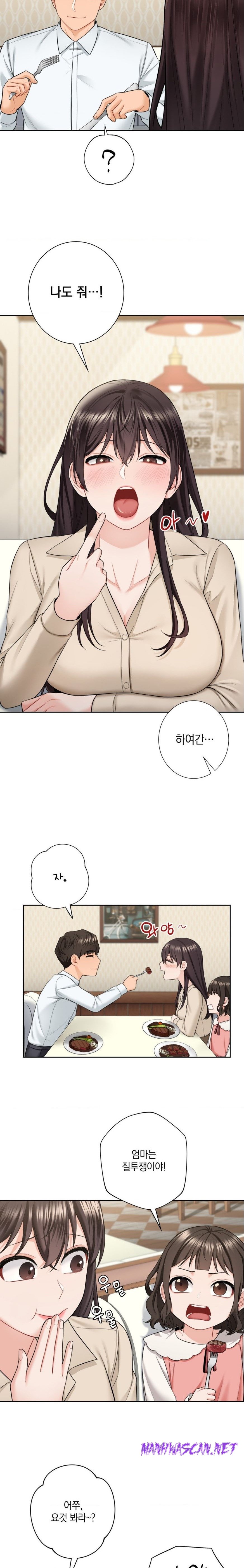 Not a friend – What do I Call Her As? Raw - Chapter 56 Page 5