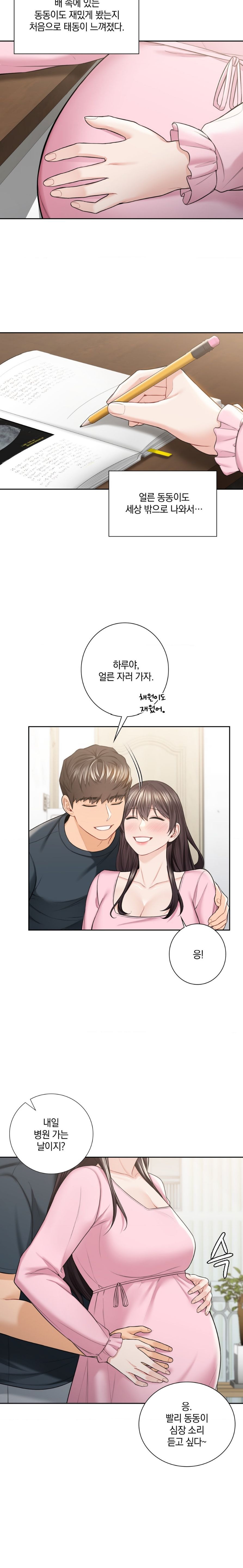 Not a friend – What do I Call Her As? Raw - Chapter 60 Page 20