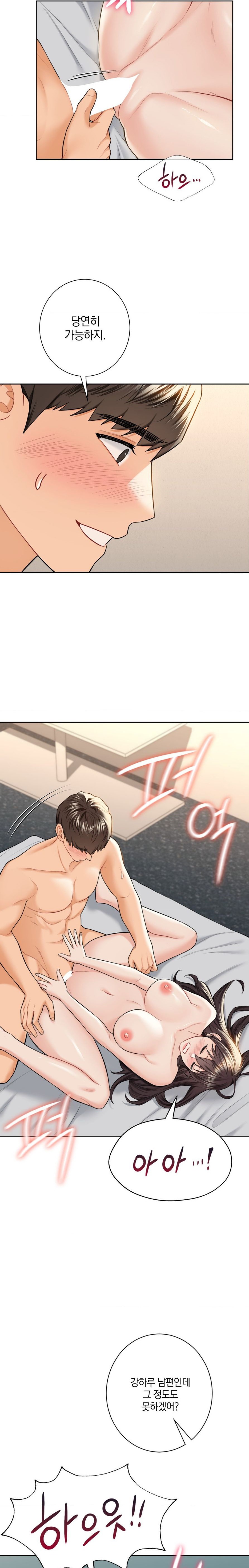 Not a friend – What do I Call Her As? Raw - Chapter 60 Page 5