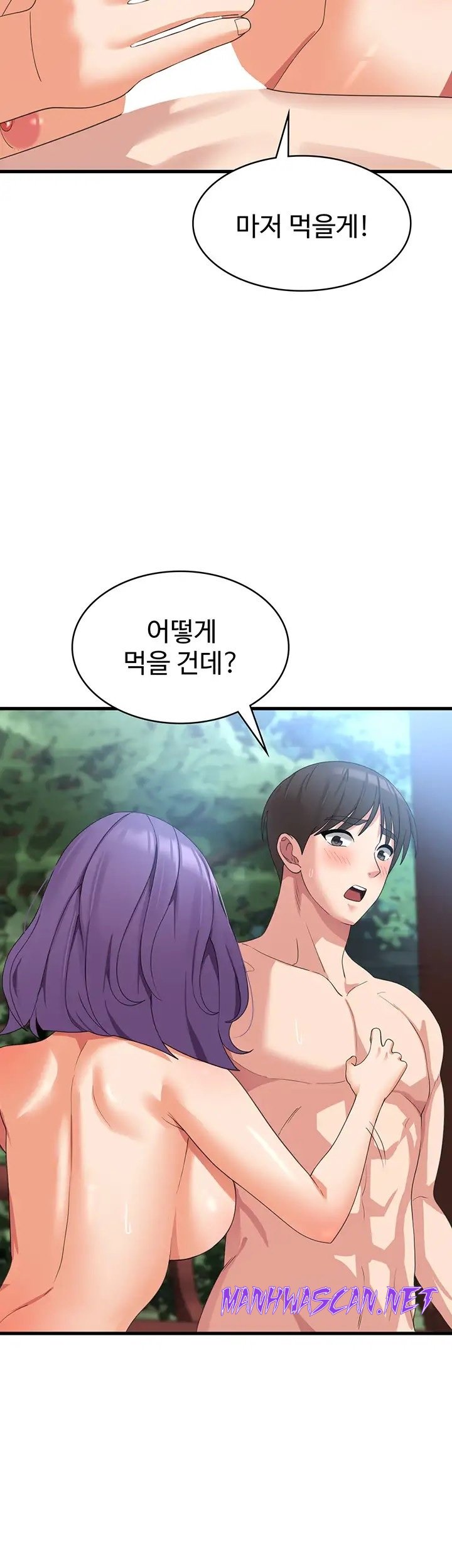 Sexy Men x Goddess Raw - Chapter 32 Page 20