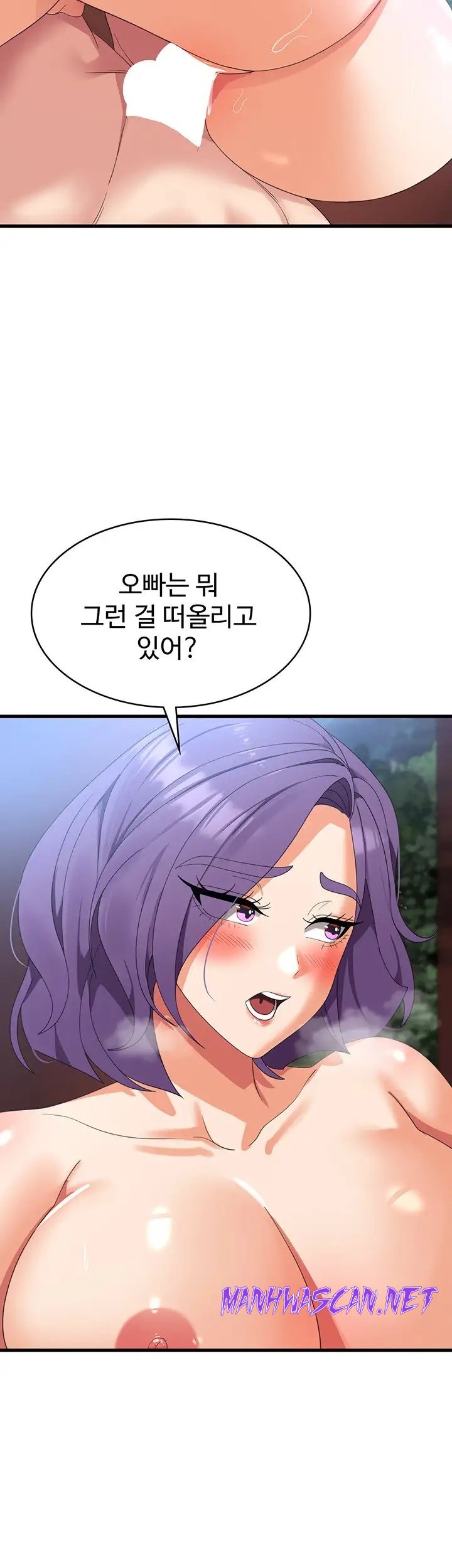 Sexy Men x Goddess Raw - Chapter 32 Page 29