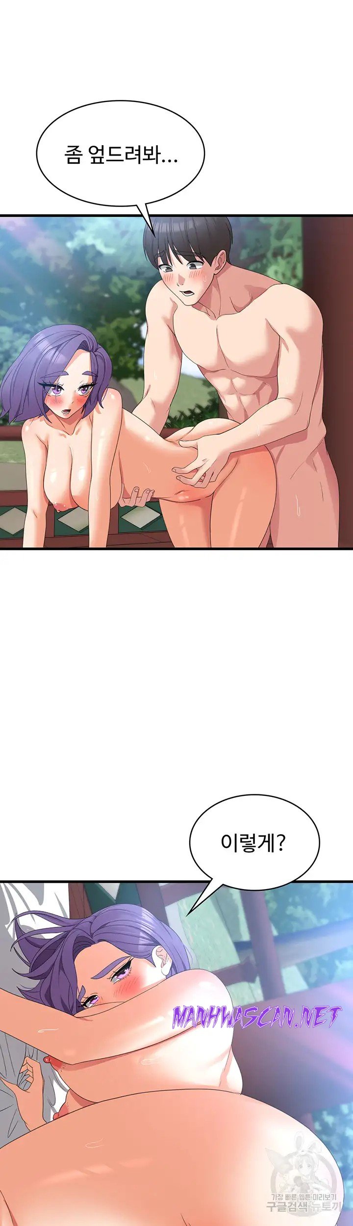 Sexy Men x Goddess Raw - Chapter 32 Page 36