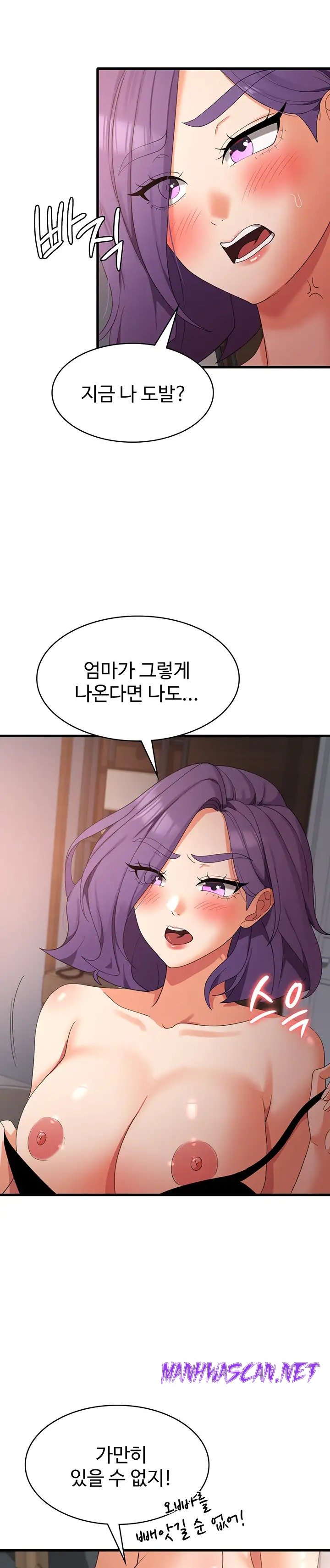 Sexy Men x Goddess Raw - Chapter 35 Page 25