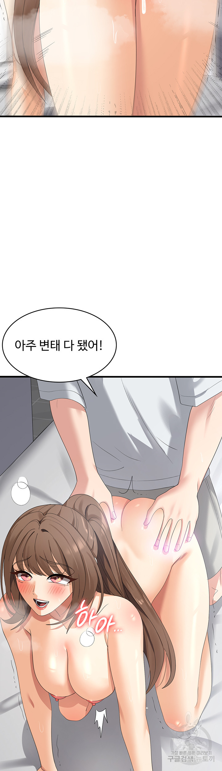 Sexy Men x Goddess Raw - Chapter 41 Page 23