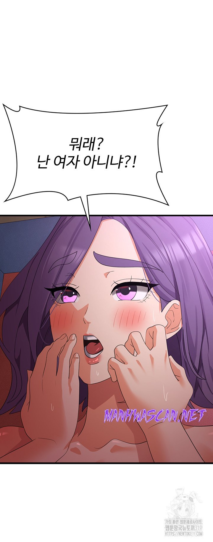 Sexy Men x Goddess Raw - Chapter 45 Page 15