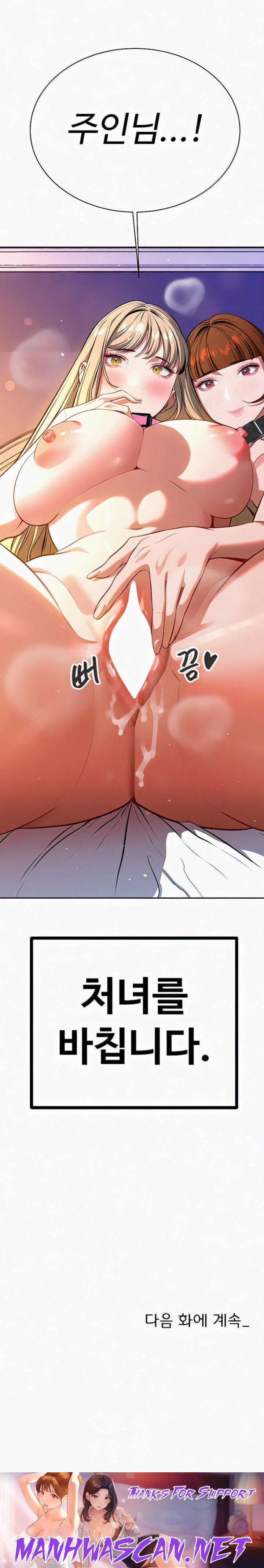 Secret Affairs of the 3rd Generation Raw - Chapter 56 Page 36