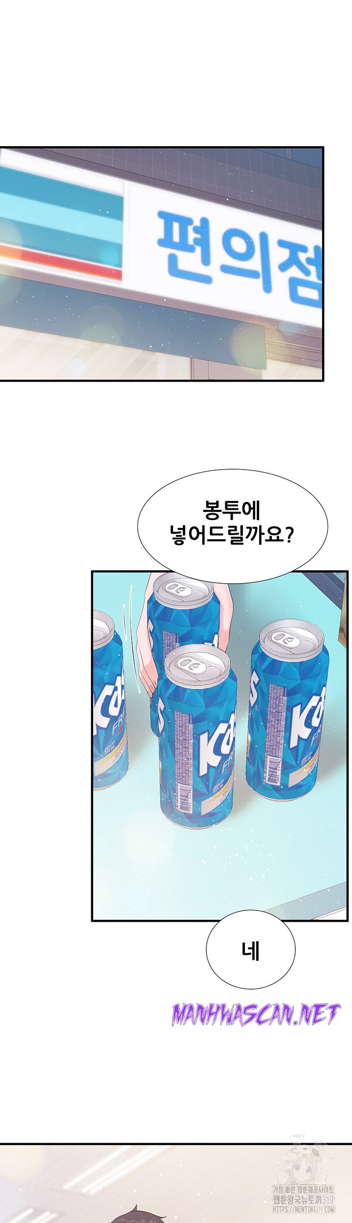Welcome To Kids Cafe Raw - Chapter 96 Page 5