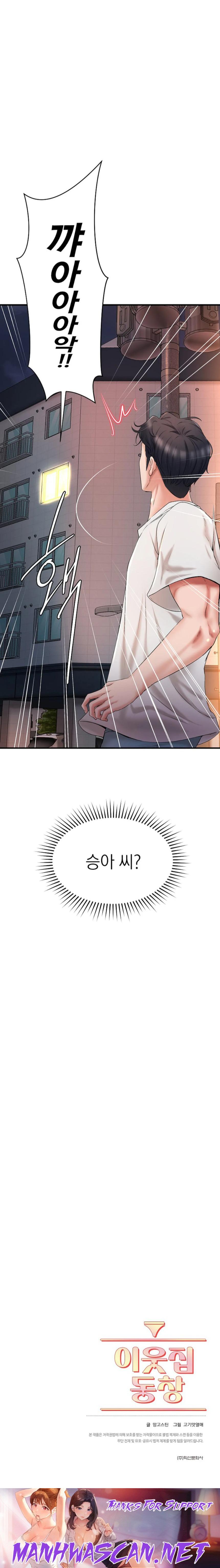 The Classmate Next Door Raw - Chapter 9 Page 22