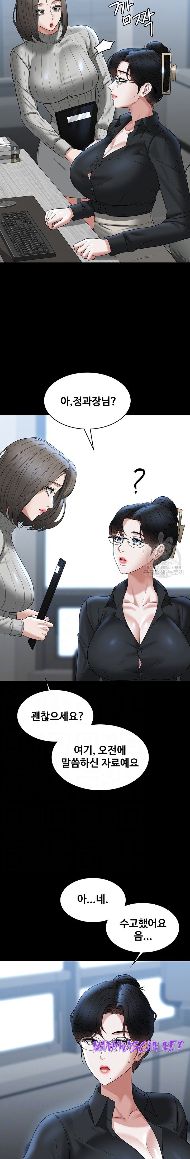 Supervisor Access Raw - Chapter 91 Page 4