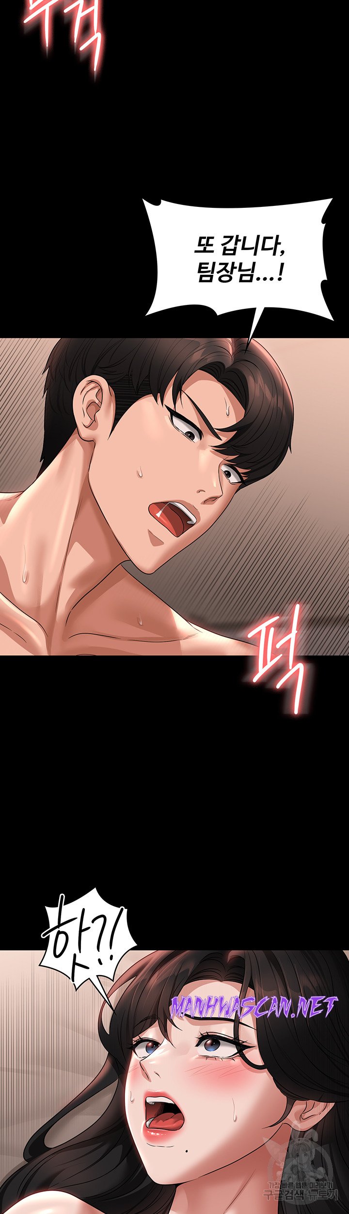 Supervisor Access Raw - Chapter 94 Page 45