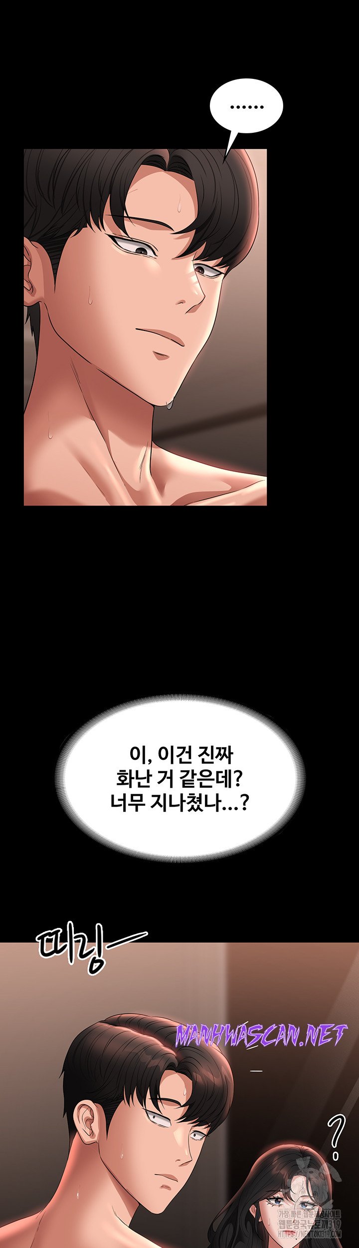 Supervisor Access Raw - Chapter 95 Page 49