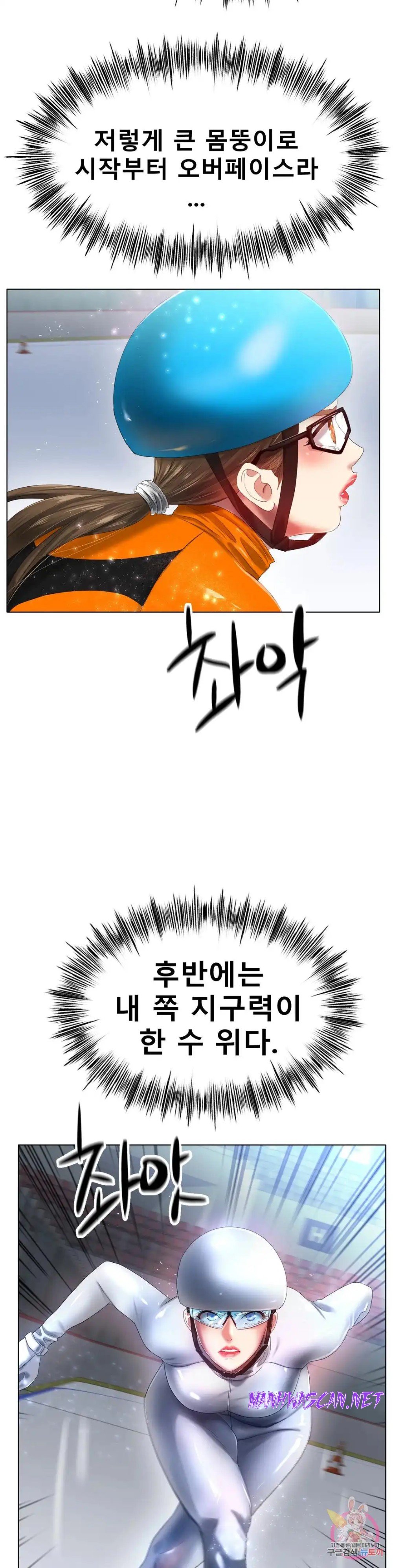Icelove Raw - Chapter 56 Page 27