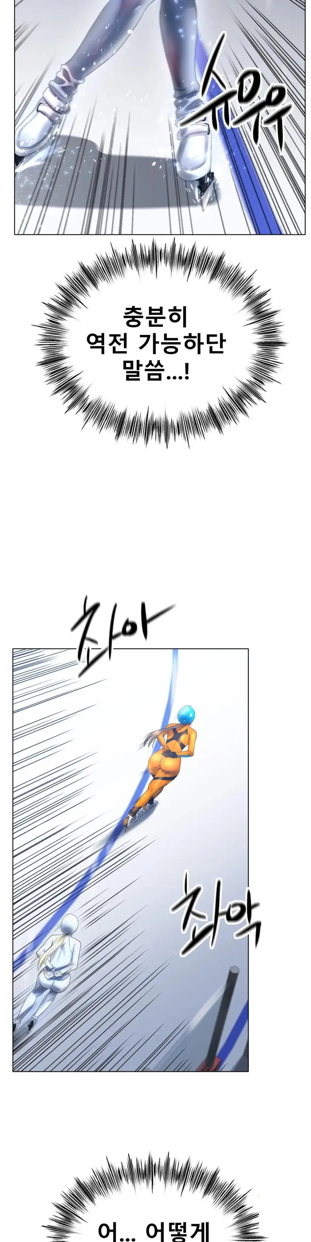 Icelove Raw - Chapter 56 Page 28