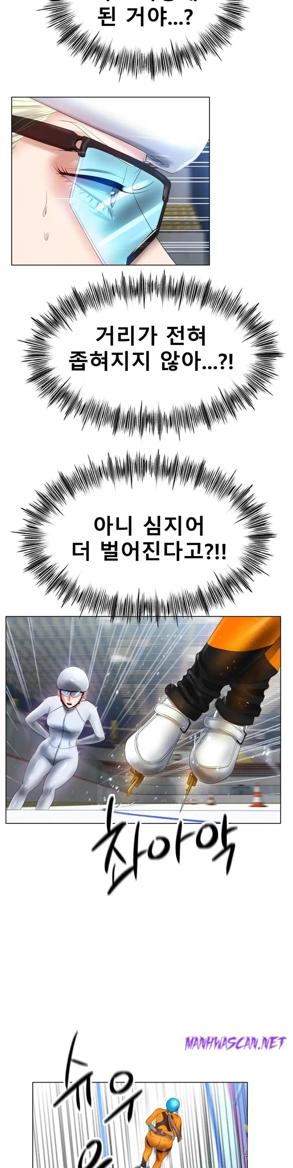 Icelove Raw - Chapter 56 Page 29
