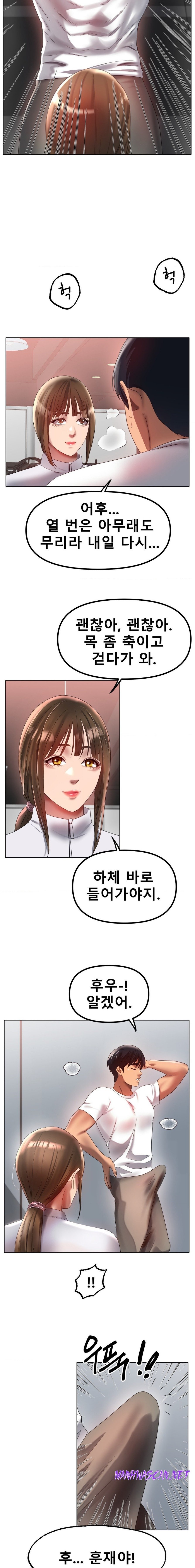 Icelove Raw - Chapter 66 Page 12