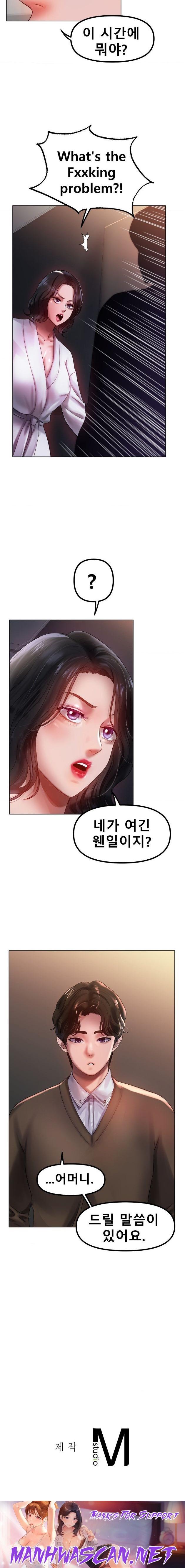 Icelove Raw - Chapter 68 Page 15
