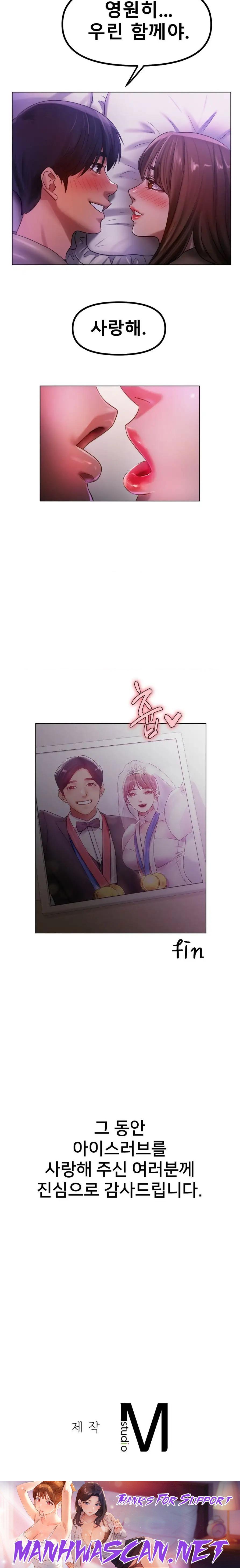 Icelove Raw - Chapter 70 Page 27