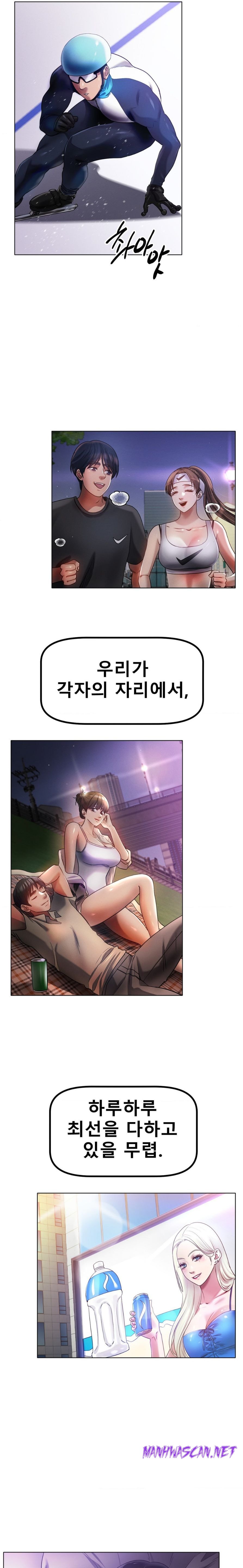 Icelove Raw - Chapter 70 Page 6