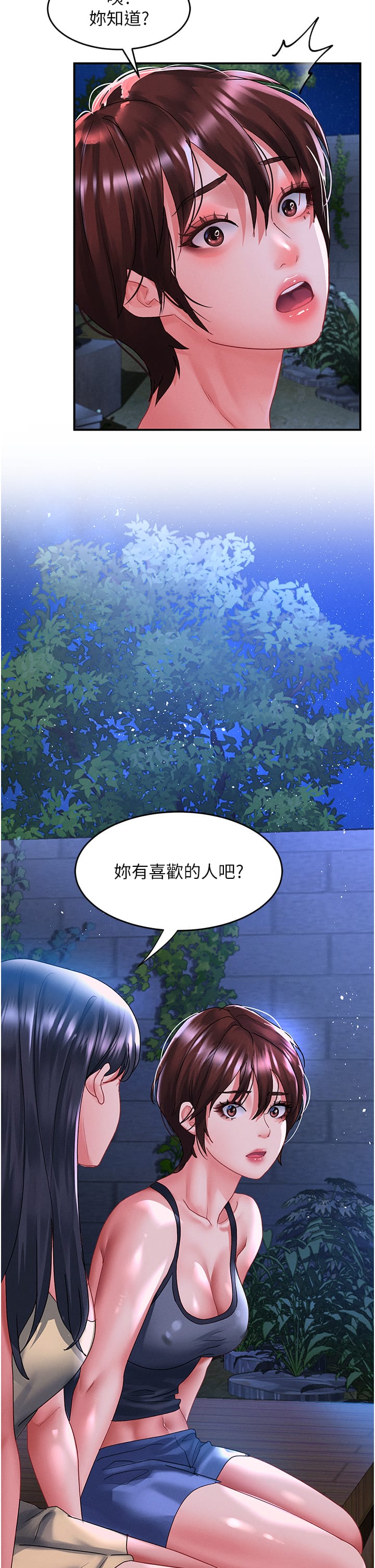 Unlock Her Heart Raw - Chapter 67 Page 39