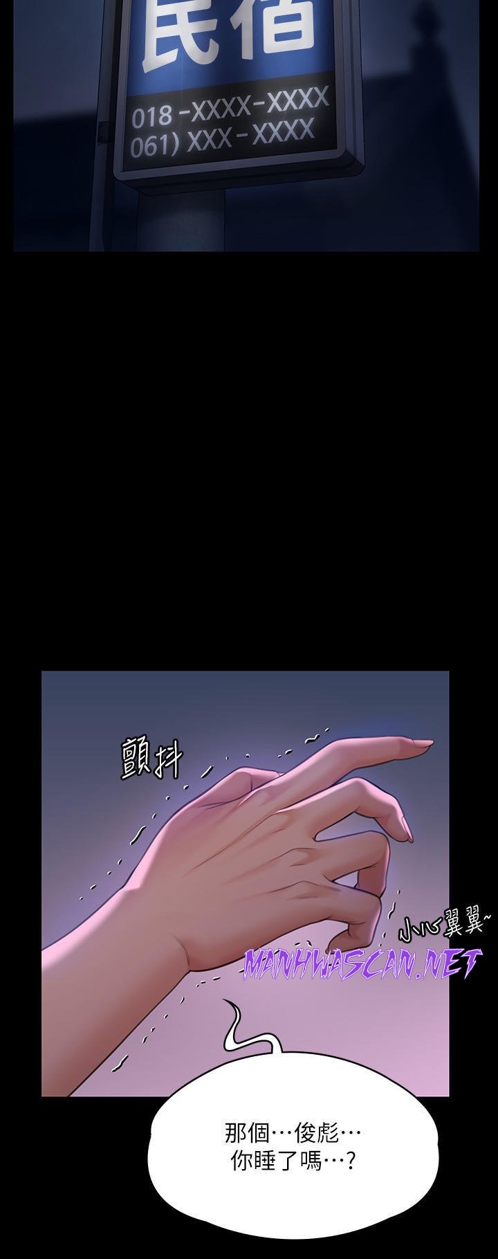 Queen Bee Raw - Chapter 268 Page 63