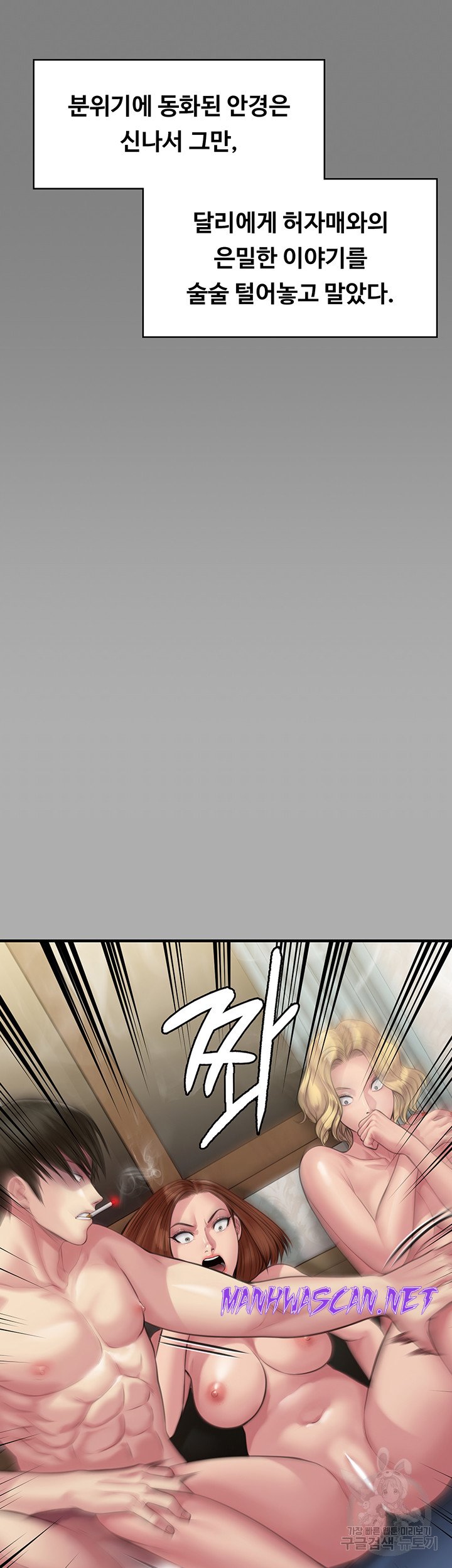 Queen Bee Raw - Chapter 298 Page 31