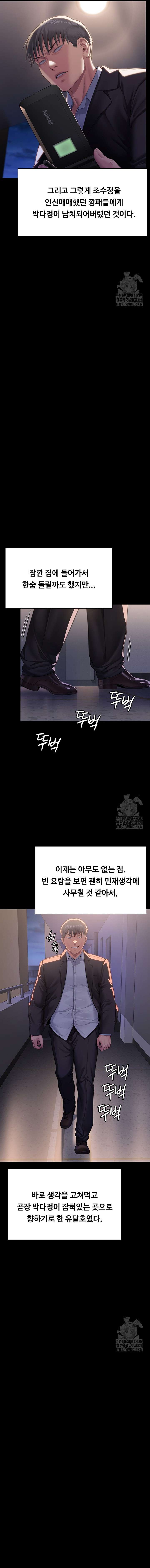 Queen Bee Raw - Chapter 302 Page 13