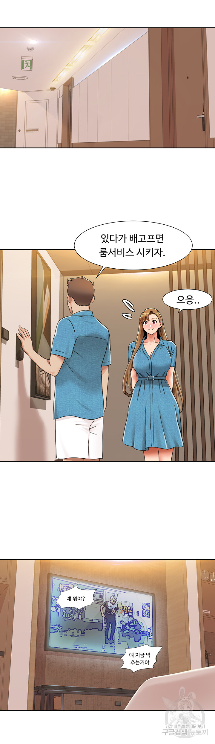 Neulsome Studio Raw - Chapter 12 Page 16