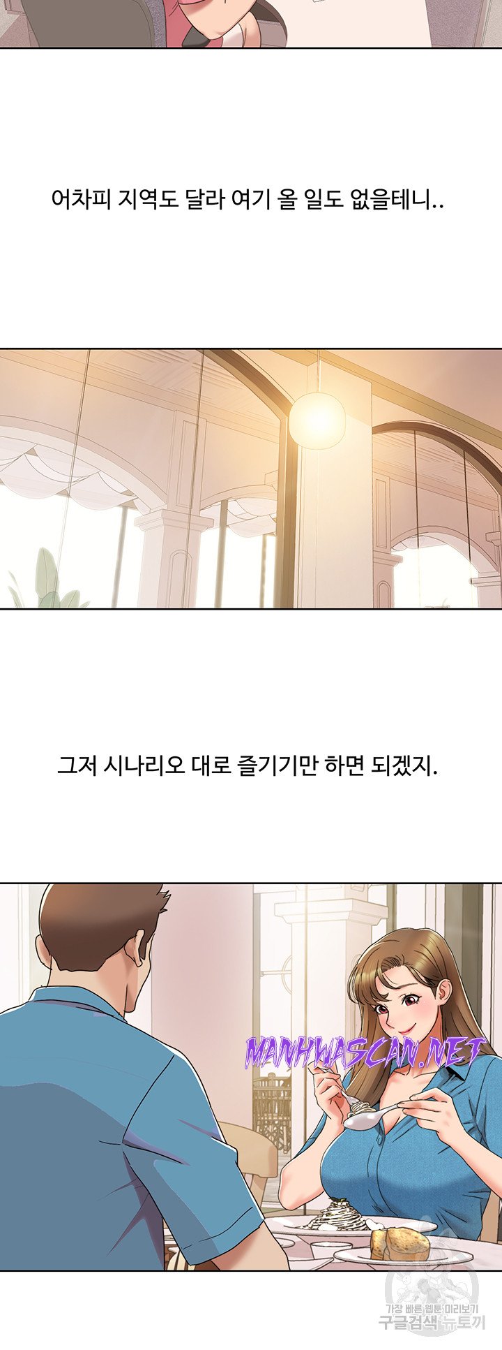 Neulsome Studio Raw - Chapter 12 Page 7