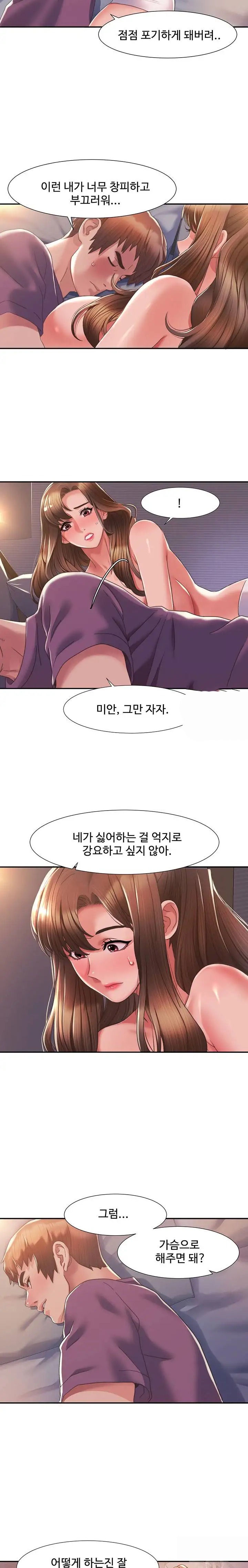 Neulsome Studio Raw - Chapter 2 Page 32