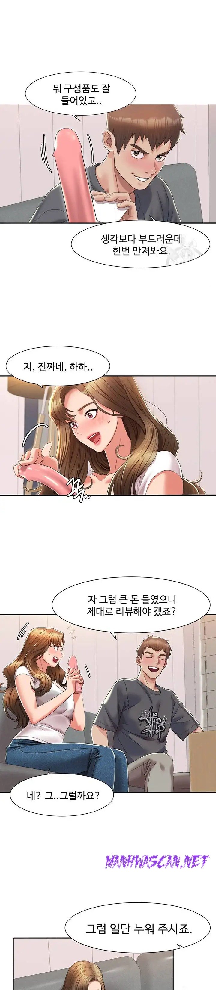 Neulsome Studio Raw - Chapter 3 Page 22