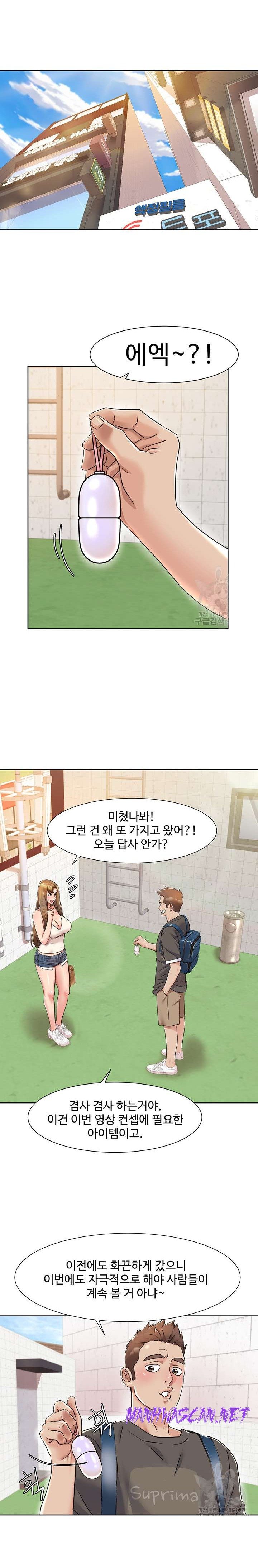 Neulsome Studio Raw - Chapter 8 Page 10