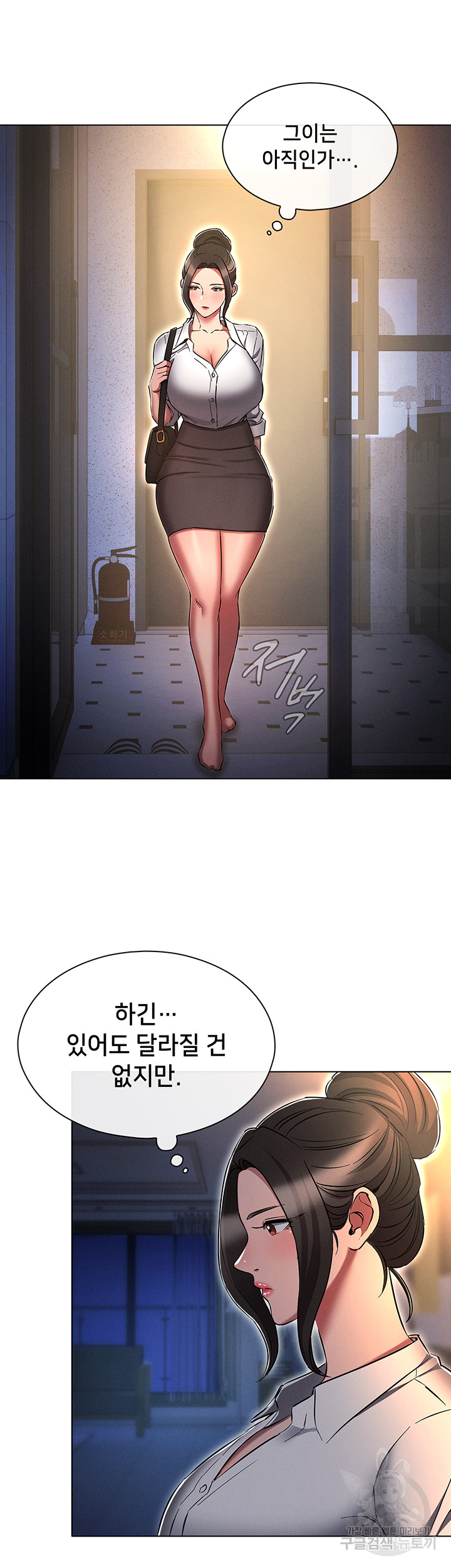 The Law of Reincarnation Raw - Chapter 63 Page 29