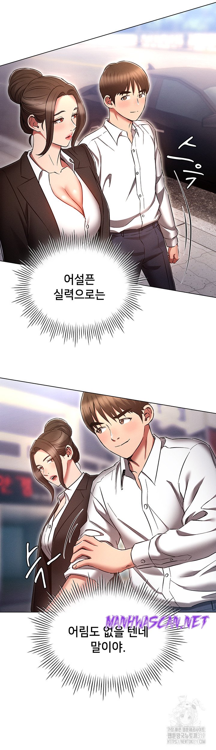 The Law of Reincarnation Raw - Chapter 64 Page 29