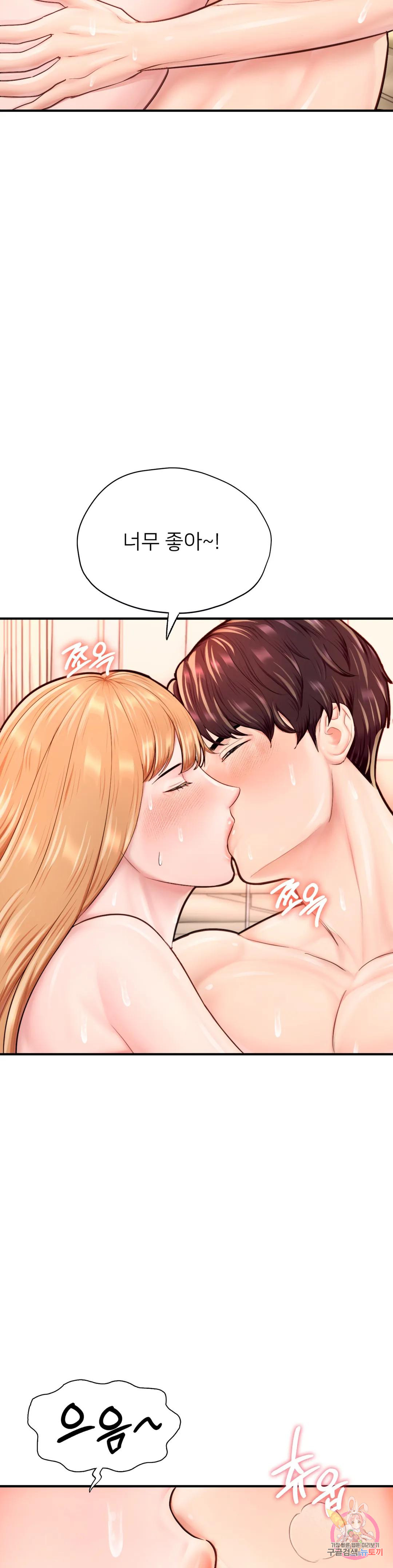 I Want to Be an Alpha Raw - Chapter 24 Page 20