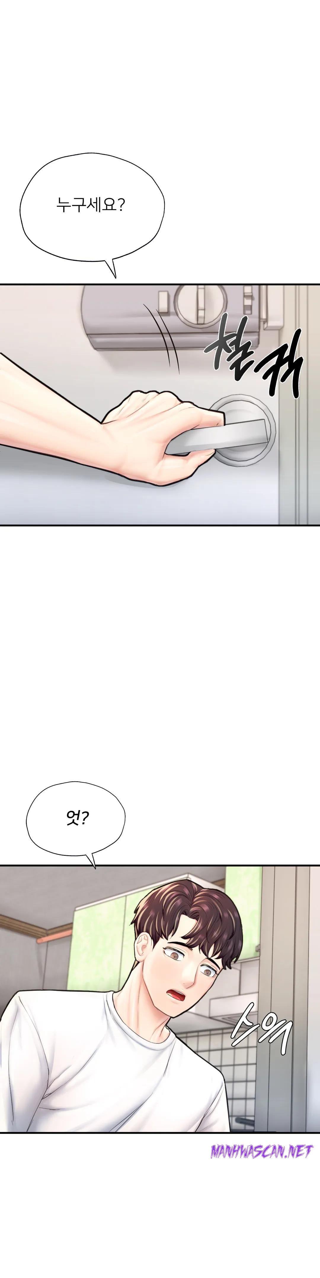 I Want to Be an Alpha Raw - Chapter 24 Page 53