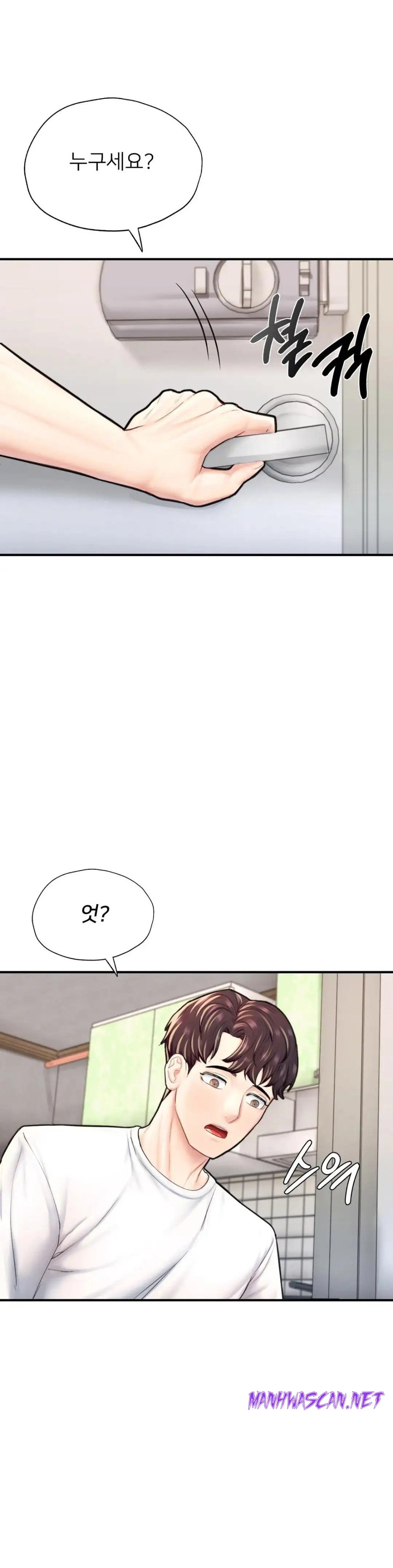 I Want to Be an Alpha Raw - Chapter 25 Page 1