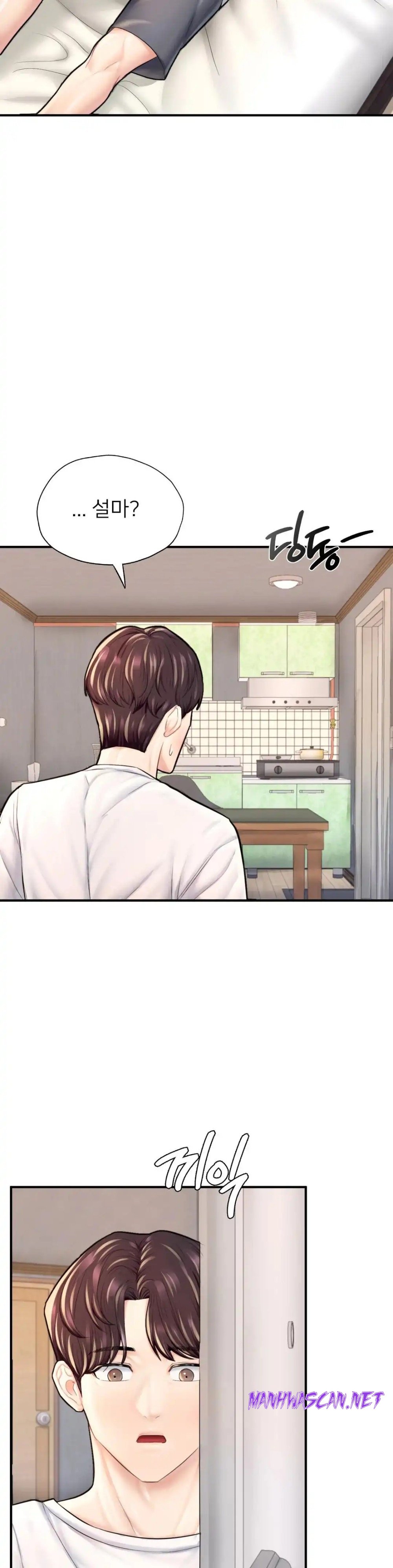 I Want to Be an Alpha Raw - Chapter 25 Page 17