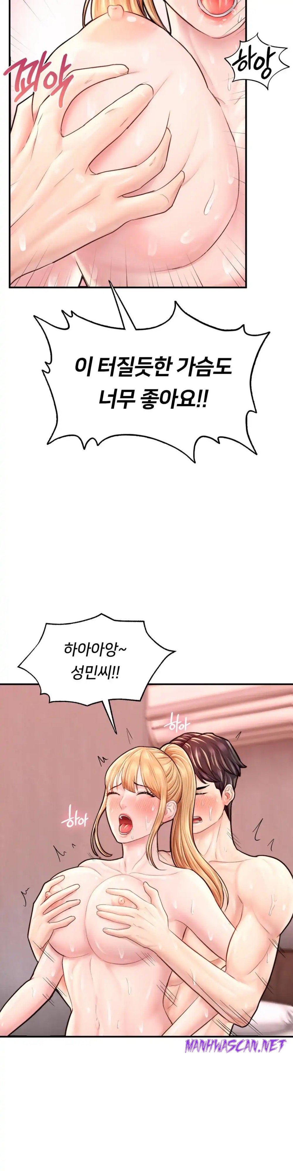 I Want to Be an Alpha Raw - Chapter 25 Page 32