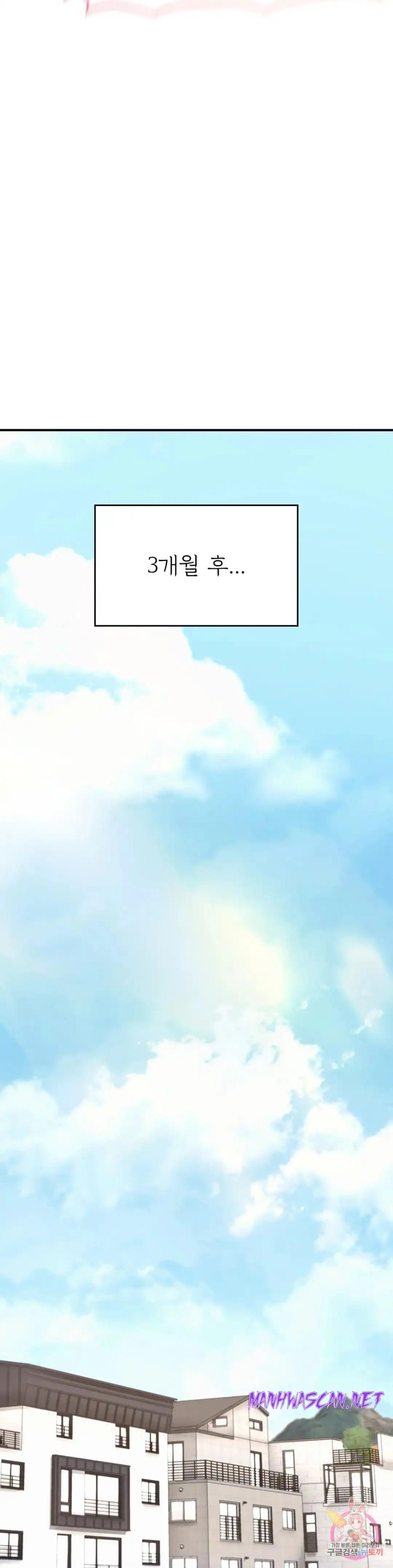 I Want to Be an Alpha Raw - Chapter 25 Page 53