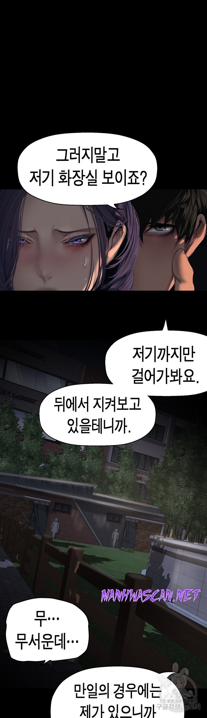 A Wonderful New World Raw - Chapter 217 Page 30