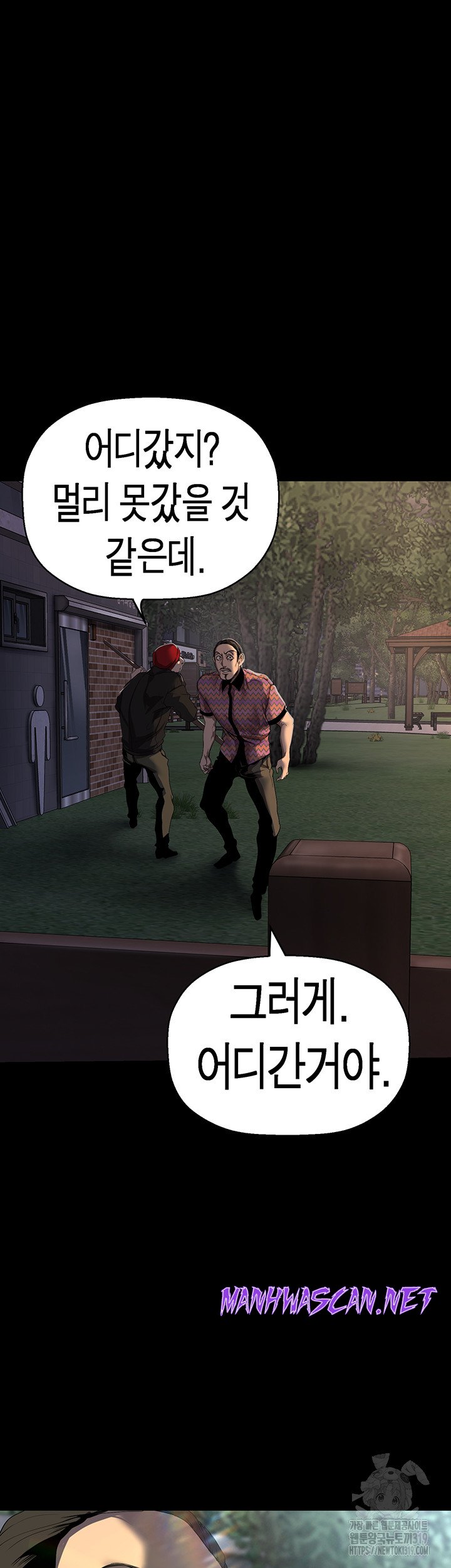 A Wonderful New World Raw - Chapter 219 Page 22