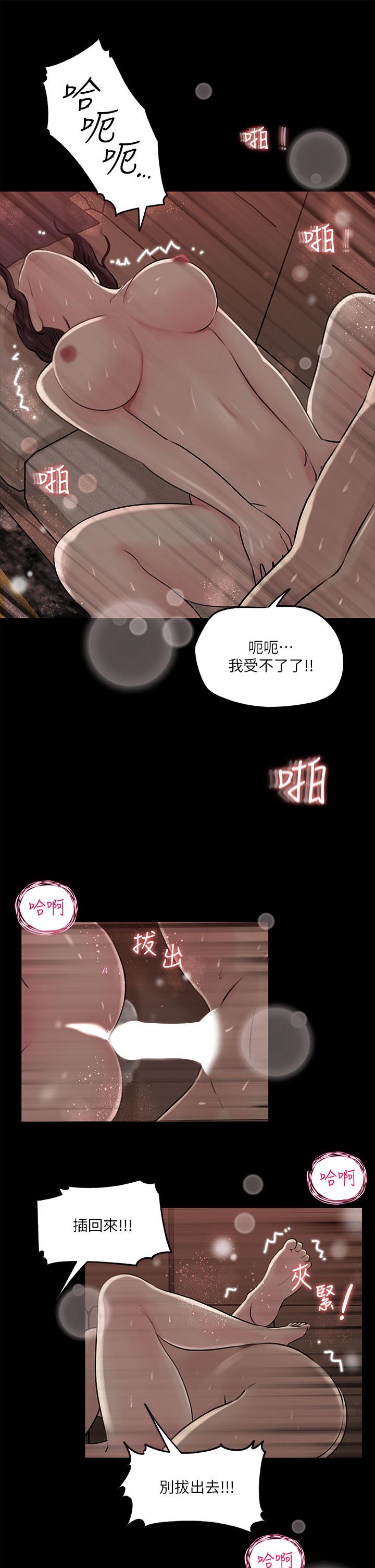Inside My Sister-in-Law Raw - Chapter 11 Page 20
