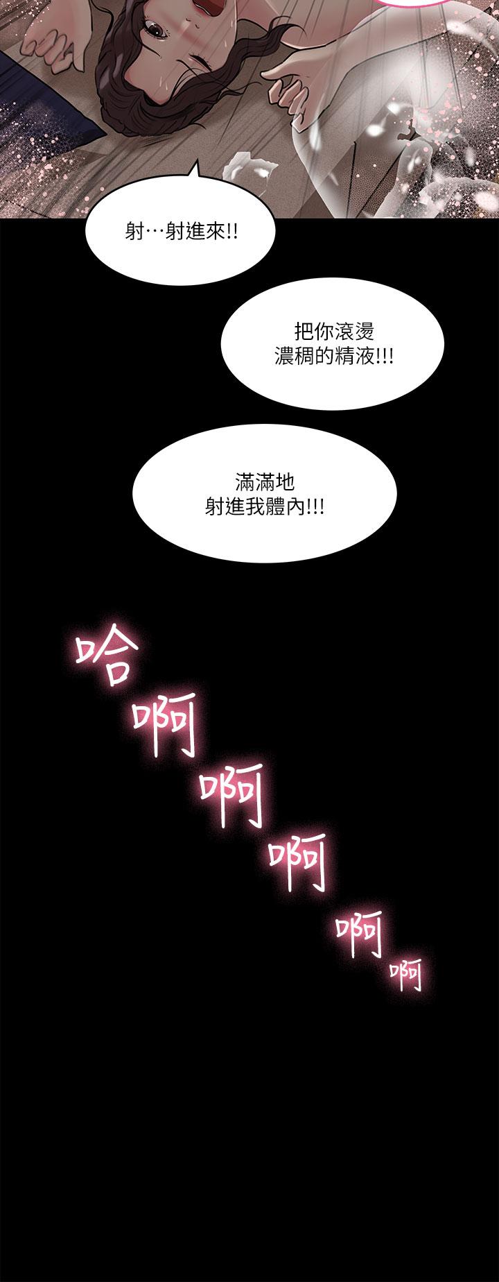 Inside My Sister-in-Law Raw - Chapter 11 Page 23