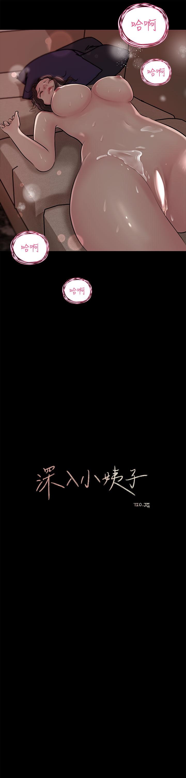 Inside My Sister-in-Law Raw - Chapter 11 Page 24
